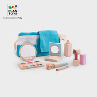 【官方直售】进口PlanToys3487梳妆包过家家仿真化妆宝宝女孩玩具