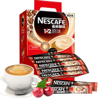 Nestlé 雀巢 咖啡盒裝100條 1+2微研磨原味三合一速溶咖啡粉1500克