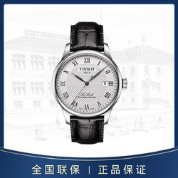 tissot 天梭 150年纪念款经典力洛克80机芯瑞士机械手表男