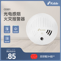 Kidde 凯得光电独立式烟雾报警器