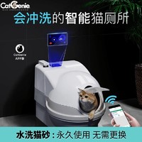 CatGenie Catgenie猫洁易全自动猫砂盆智能除臭猫厕所美国进口