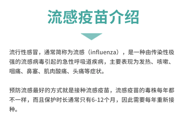 彩虹医生儿童流感疫苗单针接种预约代订