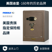 DIEBOLD 迪堡 Diebold迪堡 智能指纹60cm保险柜办公家用电子密码钥匙床头入墙加厚重小型全钢防盗保险箱国家3c认证 K2