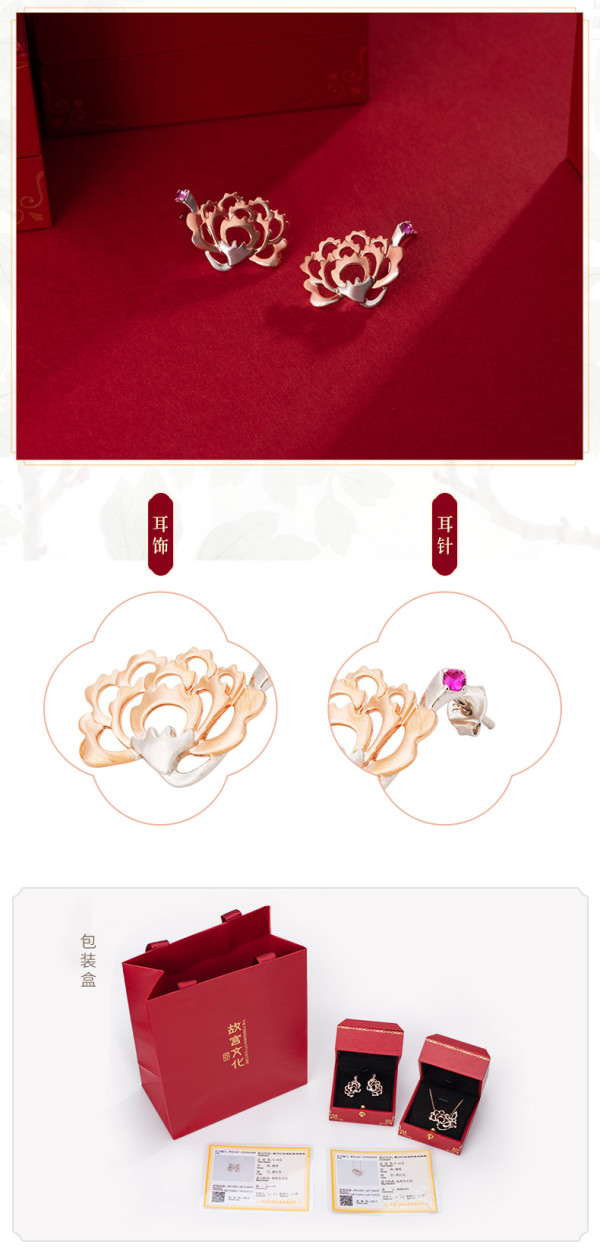 故宫文化再现牡丹的华贵之姿富贵长春耳饰博物院文创创意饰品首饰女送