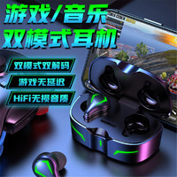 Yongse 扬仕 华为游戏电竞降噪触摸双耳入耳式无线蓝牙耳机苹用13适用