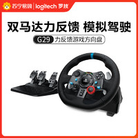 logitech 罗技 G29电脑游戏方向盘