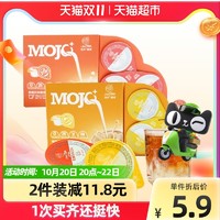 MOJO MOXY 浅井魔球MOJO+特调风味奶球奶精咖啡伴侣奶茶凉粉奶油球3颗*1盒