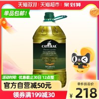 CATERAL 凯特兰 特级初榨橄榄油5L×1桶食用油中式烹饪凉拌炒菜