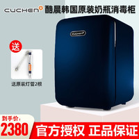 cuchen酷晨婴儿奶瓶消毒器带烘干360度3D立体杀菌双灯管紫外线消毒柜25L多功能宝宝消毒锅 【升级款立体杀菌】藏蓝色