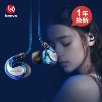 beevo 宾禾 BV-EM390 入耳式挂耳式有线耳机