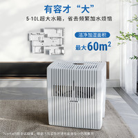 venta 文塔 Venta温坦加湿器无雾冷蒸发式家用静音孕妇婴儿卧室客厅全屋大型