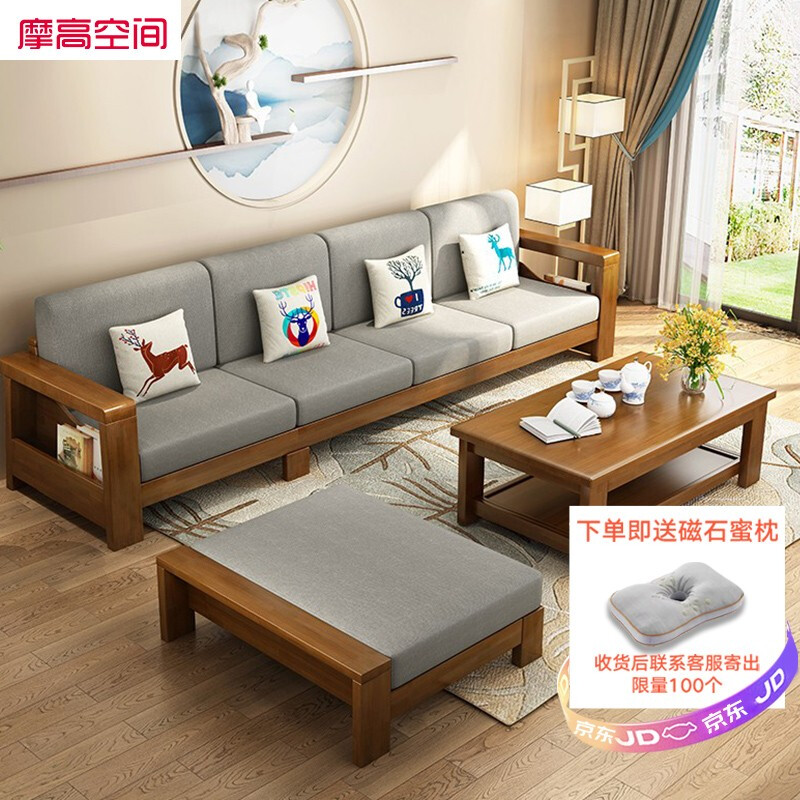 摩高空间 实木沙发客厅简约布艺沙发小户型新中式家具组合套装 三人位+贵妃+茶几