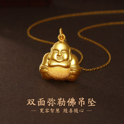 sunfeel赛菲尔万足双面弥勒佛吊坠黄金佛足金9999黄金佛吊坠不含链