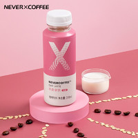 Nevercoffee即饮咖啡饮料品燕麦拿铁美式小黑咖瓶装270mL*15瓶 燕麦拿铁咖啡*15瓶 270mL/盒