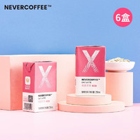 Never Coffee燕麦拿铁美式黑咖啡小黑咖即饮常温利乐咖啡水饮料品250mL/盒 燕麦咖啡250ml*6盒