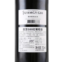 Suamgy 圣芝 G80波尔多AOC赤霞珠干红葡萄酒 750ml*6瓶 整箱木箱装 法国红酒