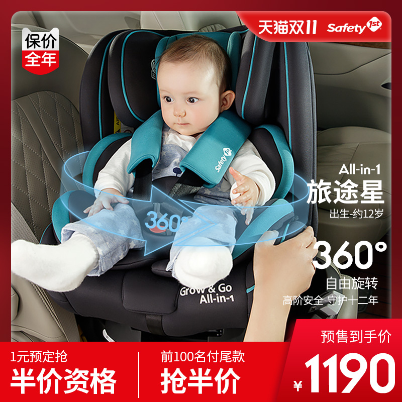 safety1st旅途星车载婴儿童汽车便携式简易安全座椅360旋转0-12岁