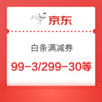 10.23必领神券：京东 X 多银行支付 满200-16元！周六5折！首绑卡立减6.6元！满2000立减16-66元！