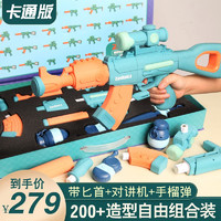 蛋宝乐磁力拼装枪儿童百变磁力玩具枪2岁闪光组装模型六岁声光男孩生日礼物套装 蓝橙版/12大配件（200+拼装造型）