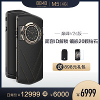 8848 M5  V2S版双卡双待指纹识别4G全网通安全商务手机