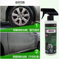 3D Car Care 汽车轮毂 铁粉去除剂