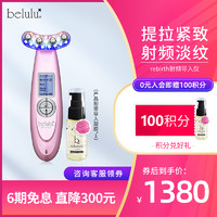 belulu 日本belulu rebirth美容仪器家用脸部提拉紧致导入仪射频美容仪