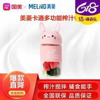 MELING 美菱 MM-DA0312 榨汁机