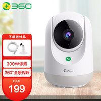 360摄像头家用网络摄像机AP1PA2高清夜视全景远程无线WiFi网络监控器 300万云台2K版5P+4米线+上墙支架（无卡）