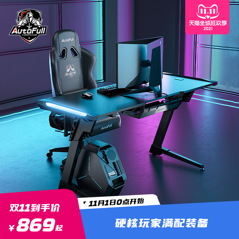 傲风 电竞桌椅一体座舱 电脑桌台式游戏用 家用 书桌套装组合桌子