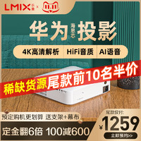 L-mix 2021新款投影仪4K超高清家用办公投影机智能WiFi无线迷你便携手机一体机家庭客厅影院卧室墙投适用于华为小米