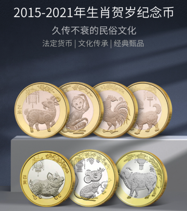 天中金2016猴年生肖币27毫米面值10元20152021年第二轮生肖流通币纪念