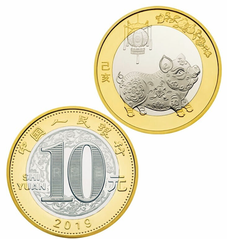 2019年 猪年生肖贺岁流通纪念币 第二轮十二生肖流通纪念币