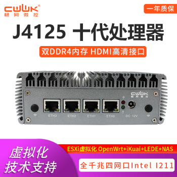 畅网微控 畅网J4125软路由四网口2.5G