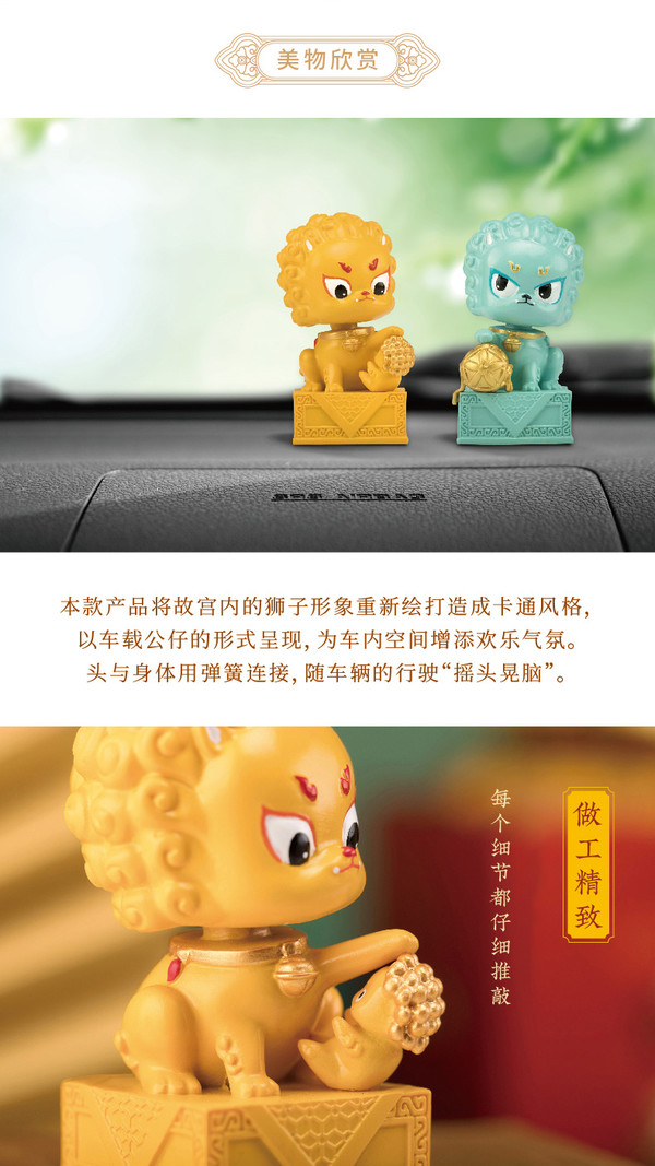 故宫文创摇头小狮子摆件威武狮80mm