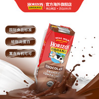 Horizon Organic Horizon活利晨进口有机巧克力味纯牛奶高钙轻脂营养早餐奶236ML*6