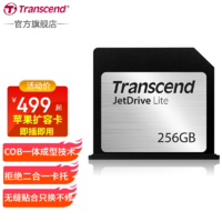 Transcend 创见 Macbook Air Pro苹果笔记本电脑扩容卡 存储扩展卡 高速内存卡 256GB