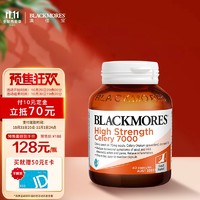 BLACKMORES 澳佳宝 Blackmores 高浓度西芹籽软胶囊7000mg 40粒 芹菜籽精华   澳洲进口