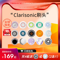 Clarisonic 科莱丽 电动洁面仪超声波毛孔清洁面部多功能洗脸仪刷头