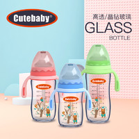 CUTE BABY 乖小孩 cutebaby出口版奶瓶婴儿奶瓶玻璃带手柄吸管宽口径防胀气宝宝奶瓶