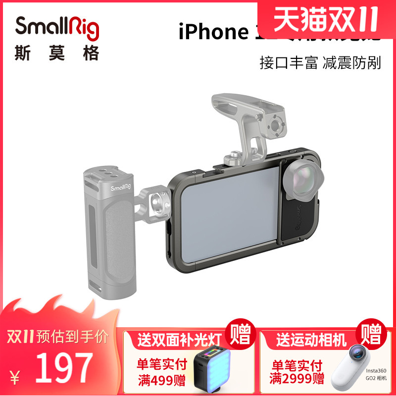 SmallRig斯莫格iPhone 12 pro/13 Pro Max专用兔笼拍摄可拓展接口苹果13 手机配件3074/3075/3077 iPhone12兔笼（3074）