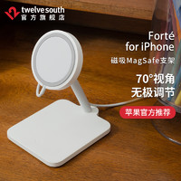 TwelveSouth Forte磁吸MagSafe无线充电器支架适用苹果12iPhone13