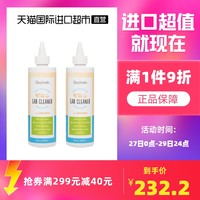 6日0点：氧亲新Oxyfresh美国宠物通用洗耳螨道用品清耳液237ml