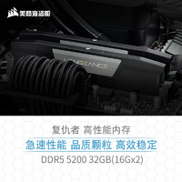 美商海盗船 复仇者 DDR5 5200 台式机内存 32GB（16GB*2）