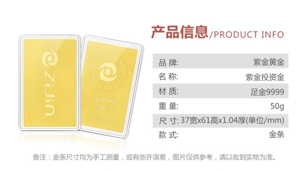 zijin紫金黄金金条50g20g10gau9999投资金送礼收藏100克金块