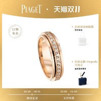 Piaget/伯爵官方POSSESSION时来运转系列结婚戒指