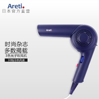 Areti 日本进口Areti电吹风机风筒家用 LED蓝光负离子恒温护发大功率冷热风速干可折叠旅行便携吹风机