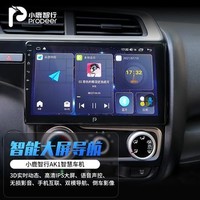 ProDeer 小鹿智行 wifi版智能大屏导航2.5D高清IPS屏幕智能车机 1+32G+倒车影像