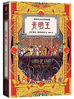 《光明王》（Kindle版）