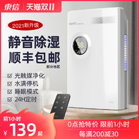 EASTCOM 东信 除湿机家用吸湿器室内抽湿卧室干燥除潮去湿器