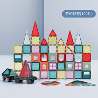 贝易磁力片 儿童磁力积木拼插玩具彩窗管道磁铁拼图儿童磁性玩具 梦幻彩窗(100片)